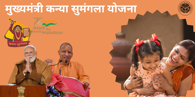 Kanya Sumangala Yojana